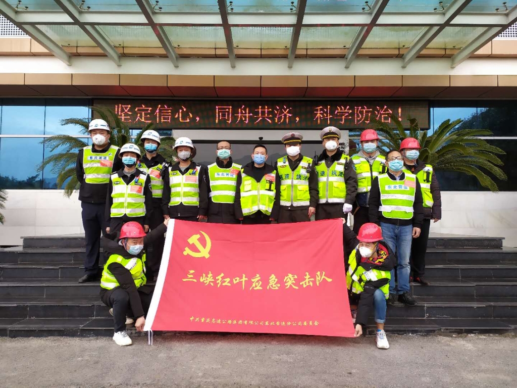 3月11日，，，，，，，，天城管理中心党支部三峡红叶应急突击队联合Z6尊龙凯时执法五大队在所辖路段组织开展复工复产安全排查工作，，，，，，，，主要对辖区道路路面和桥梁等结构物、交安设施设备进行联合突击排查，，，，，，，，为复工复产工作提供优质的安全保障
