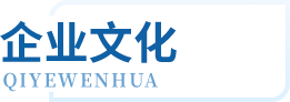 Z6尊龙·凯时(中国)-官方网站