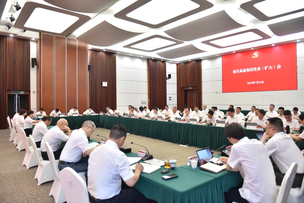 扩大会7.17